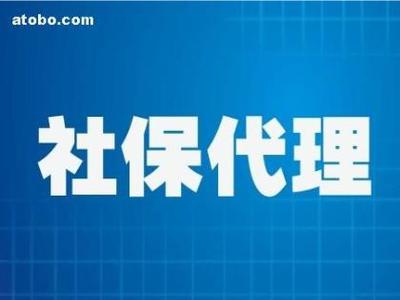 【嘉兴正规的社保代理首选前程(邦芒)人力】,价格,厂家,图片,供应商,金融保险,嘉兴前程人力资源 - 产品库 - 阿土伯交易网