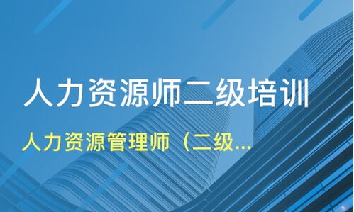 东莞凤岗镇人力资源管理师培训班哪家好 人力资源管理师培训班哪家好 人力资源管理师培训课程排名 淘学培训