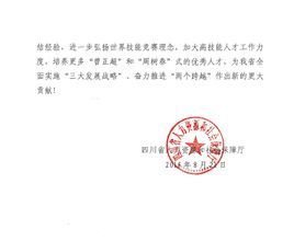 杭州市人力资源和社会保障局